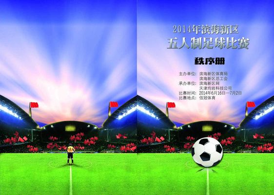 体能与技术 体能与技术